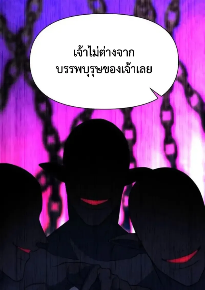 Archmage Transcending Through Regression ตอนที่ ตอนที่ 153 รูปที่ 42