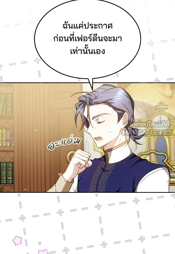 เหตุผลที่นางร้ายจับดาบ ตอนที่ 5 รูปที่ 84