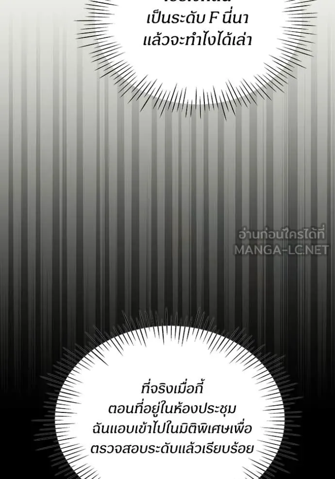 ฉันเนี่ยนะ ตอนที่ 16 รูปที่ 37