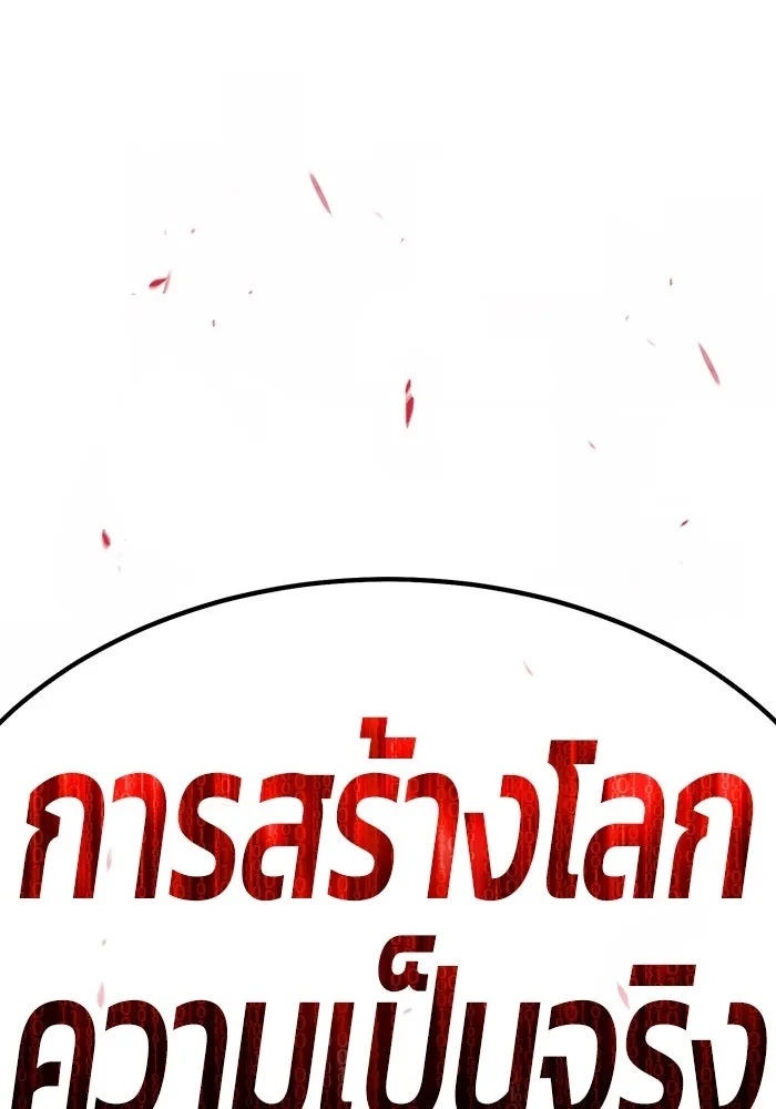 +99 ท่อนไม้พร้อมบวก ตอนที่ 81 รูปที่ 13