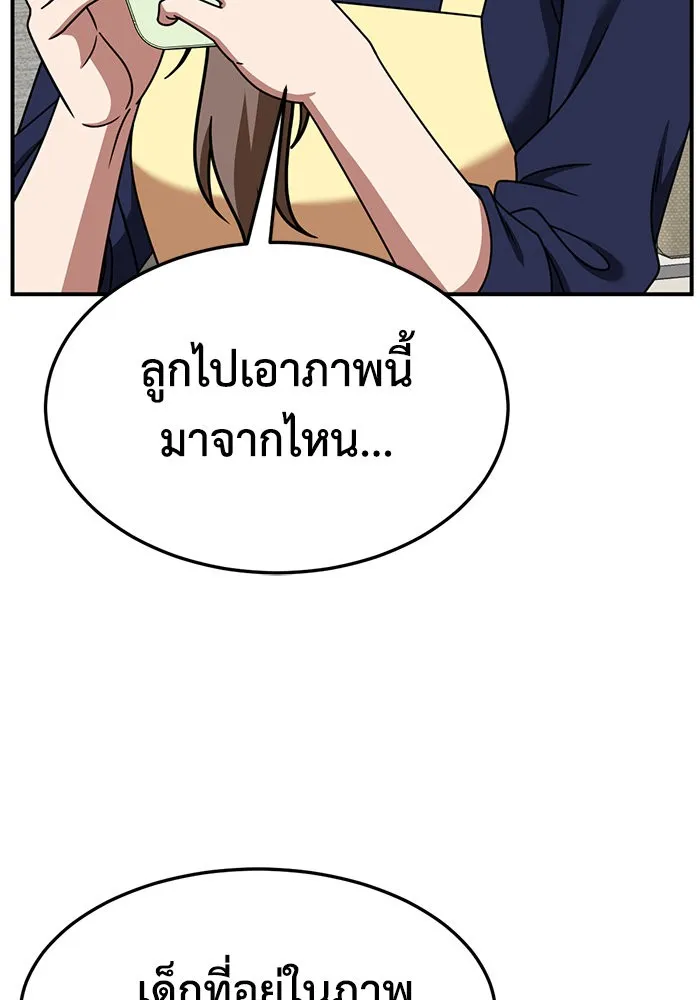 ช่วยเปลี่ยนฉันที ตอนที่ 282. ซีซัน 2 รูปที่ 133