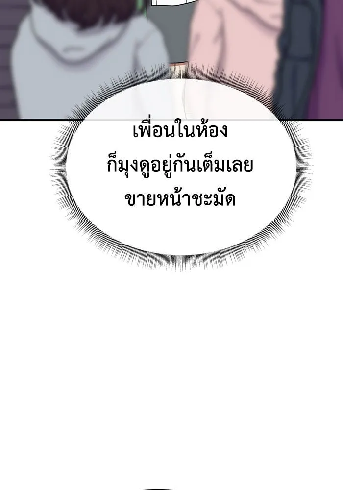 ช่วยเปลี่ยนฉันที ตอนที่ 172. คโยแทฮี 12 รูปที่ 47