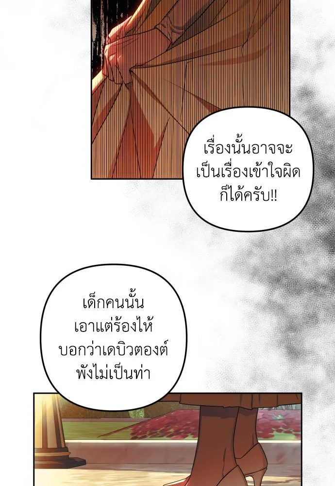 เลดี้มินต์ ตอนที่ 33 รูปที่ 25