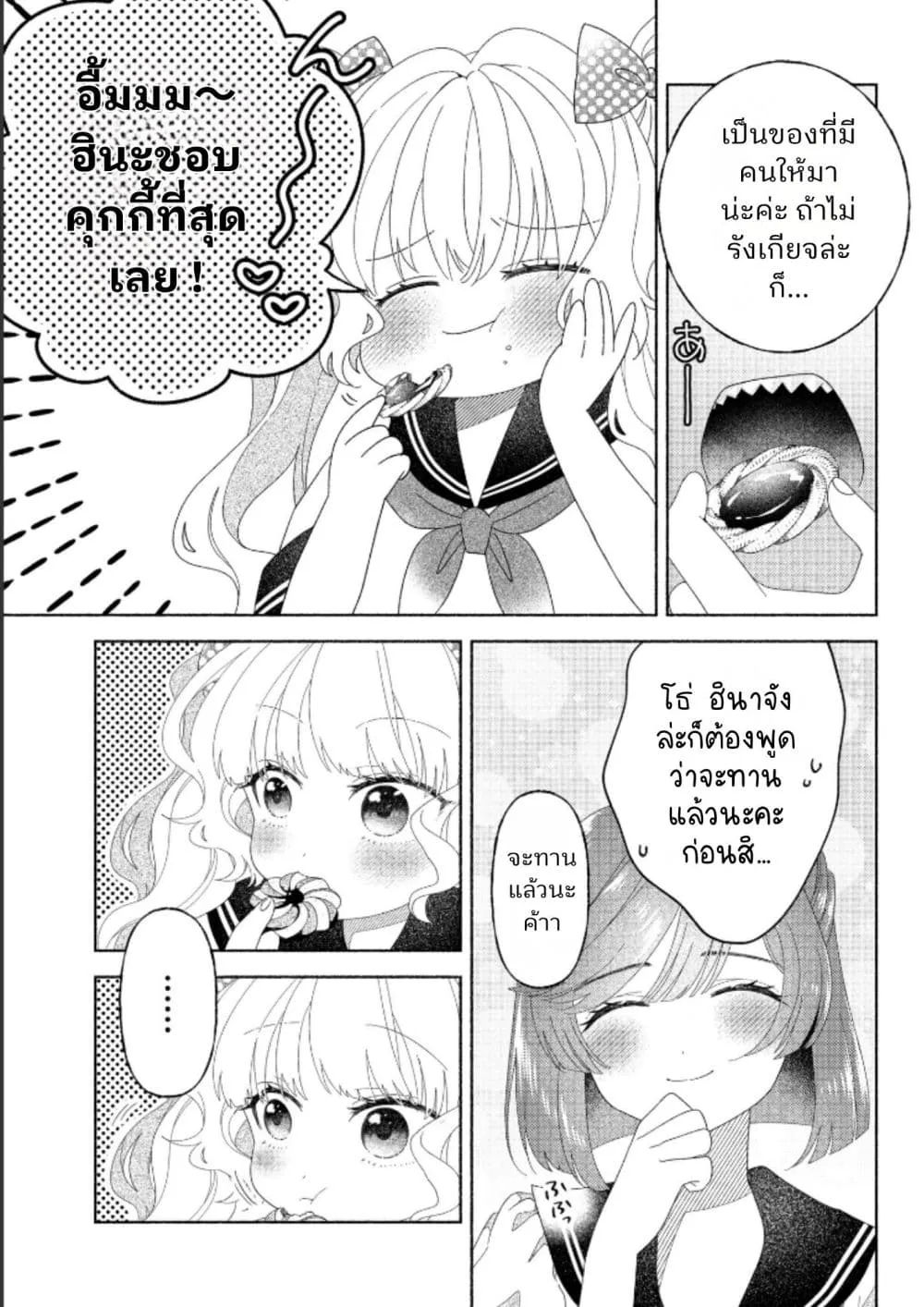 Manga-lc-com อ่านมังงะ อ่านการ์ตูน ออนไลน์ ฟรี Hina-chan ga Ikiteru nara ตอนที่ 1 2 3 4 5 6 7 8 9 10 11 12 13 14 ฟรี ไม่มีโฆษณา Manga-lc - อ่าน มังงะ อ่าน การ์ตูน ออนไลน์ อ่านมังงะ ฟรี