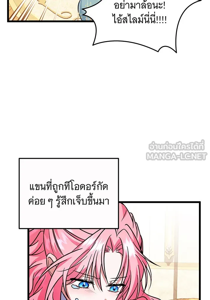 เปลี่ยนบทร้ายให้เป็นบทรัก ตอนที่ 8 รูปที่ 21