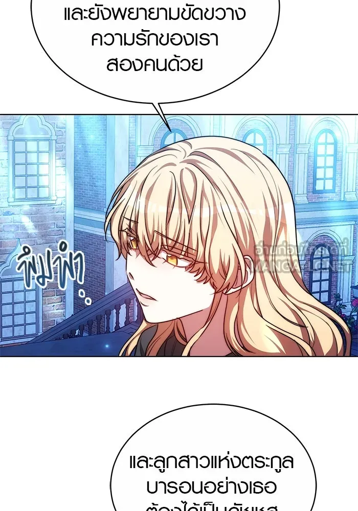 เหตุผลที่ฉันนอกใจ ตอนที่ 19 รูปที่ 45