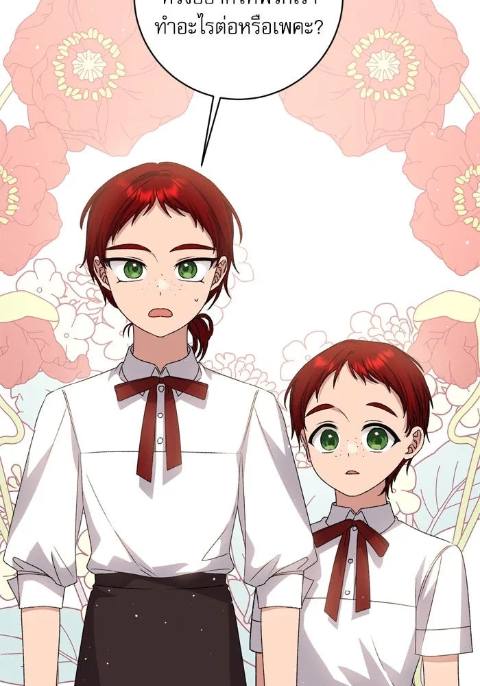 เกิดใหม่คราวนี้ ขอเป็นคนดีดูสักครั้ง ตอนที่ 43 รูปที่ 7