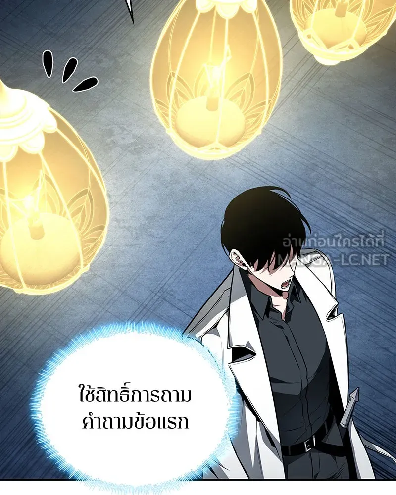 Omniscient Reader อ่านชะตาวันสิ้นโลก ตอนที่ 19 เอกลักษณ์ (2) รูปที่ 45