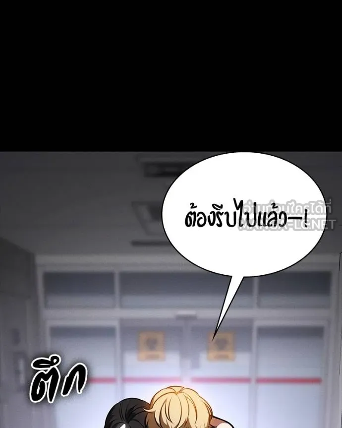 มือสังหารพันธุ์อมตะ ตอนที่ 26 รูปที่ 179