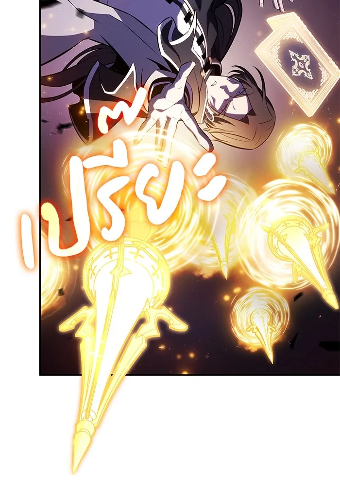 ลูกชายคนเล็กของดยุกคือมือสังหาร ตอนที่ 63 รูปที่ 98