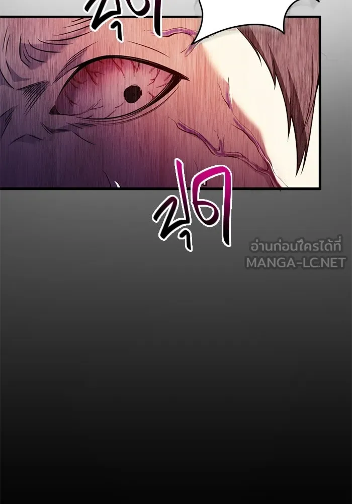 พลิกชะตาคว้าไอเทมระดับเทพ ตอนที่ 57 คดีการหายตัวในรั้วอคาเดมี่ (1) รูปที่ 138