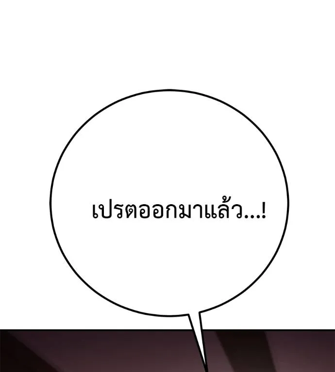 เรียกฉันว่าพระเจ้า ตอนที่ 23 รูปที่ 29