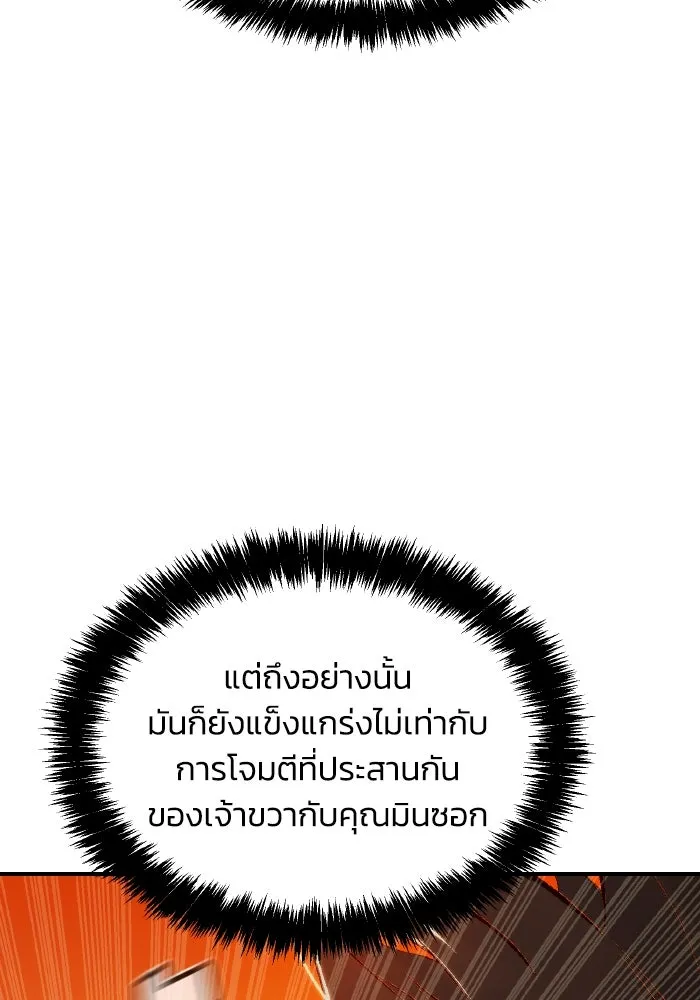 The Lone Necromancer ตอนที่ 82 รูปที่ 8