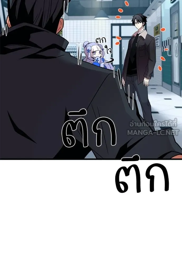 Villain to kill ตอนที่ 172 รูปที่ 47