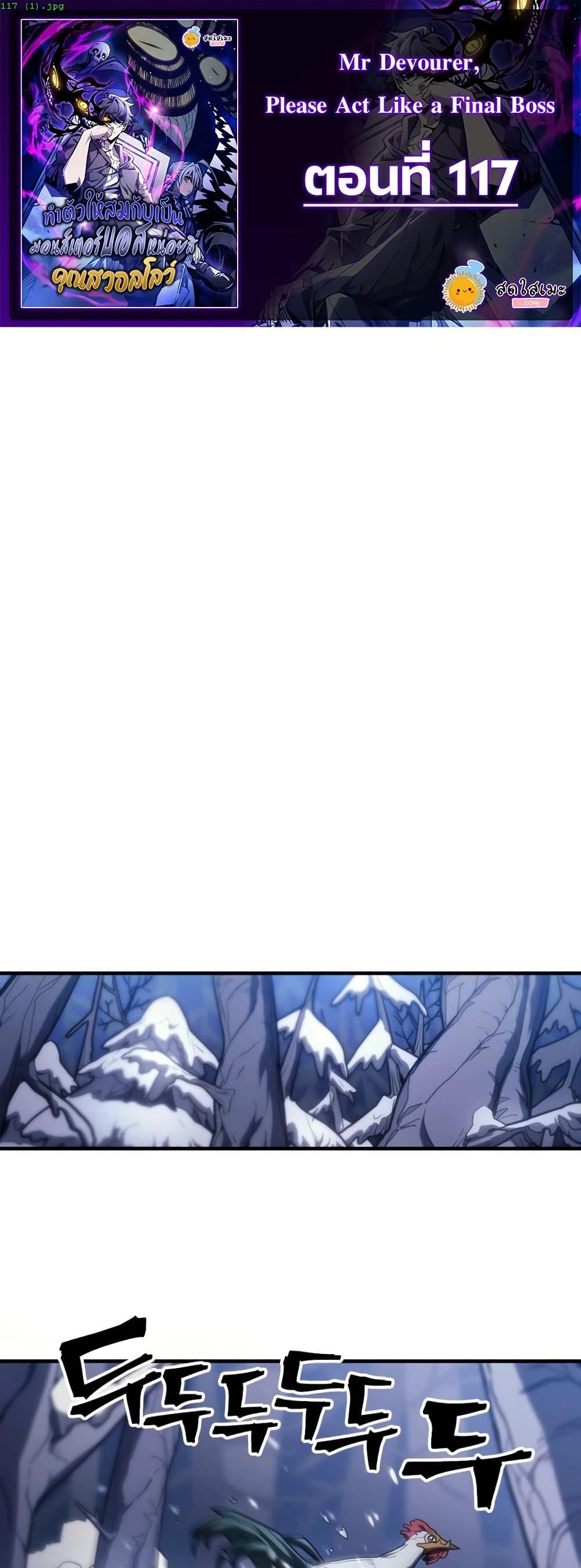 Manga-lc-com อ่านมังงะ อ่านการ์ตูน ออนไลน์ ฟรี Mr Devourer, Please Act Like a Final Boss ตอนที่ 1 2 3 4 5 6 7 8 9 10 11 12 13 14 ฟรี ไม่มีโฆษณา Manga-lc - อ่าน มังงะ อ่าน การ์ตูน ออนไลน์ อ่านมังงะ ฟรี