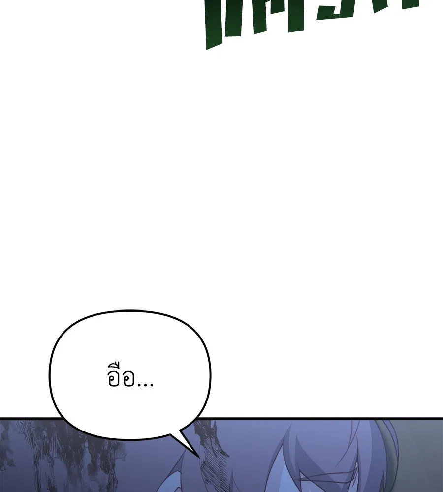 Spy House ตอนที่ 46 รูปที่ 136