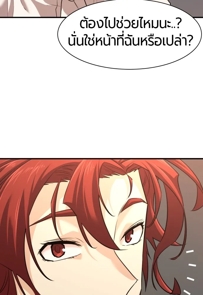 ยอดสถาปนิกผู้พิทักษ์อาณาจักร ตอนที่ 76 รูปที่ 110