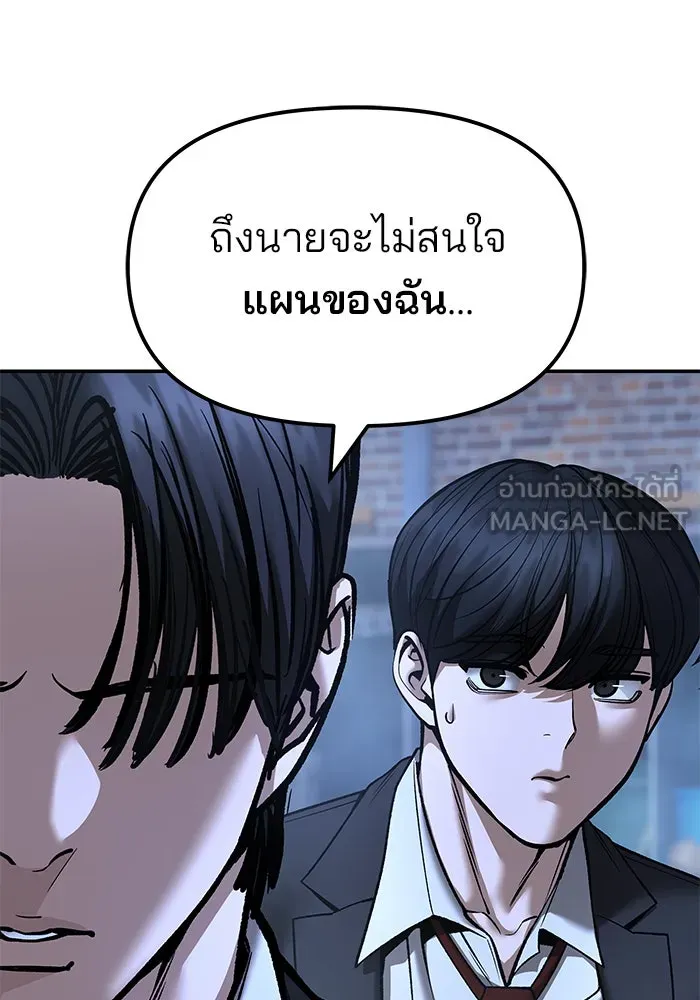 เลวฟาดเลว ตอนที่ 183 รูปที่ 102