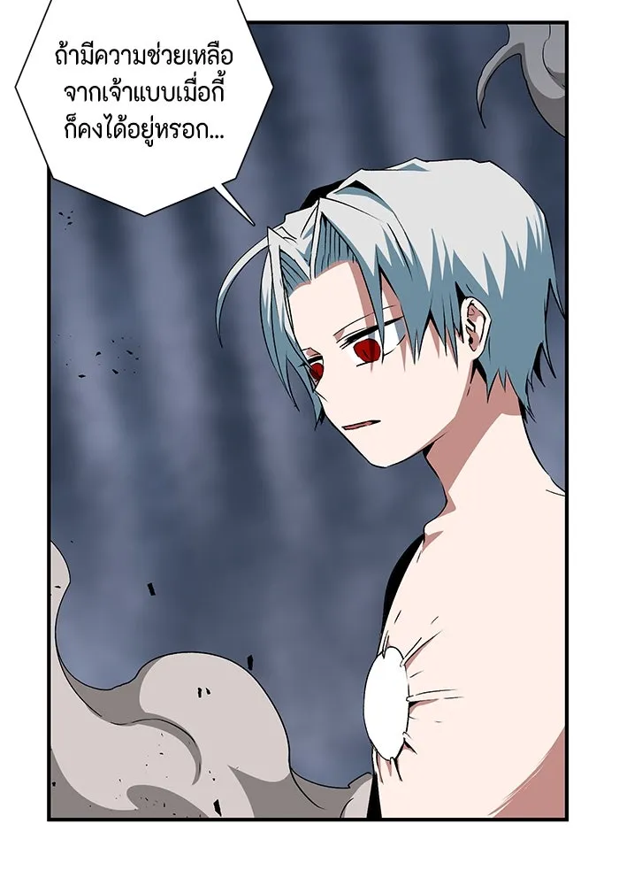 หนึ่งก้าวสู่เจ้ามาร ตอนที่ 66 ราชา (23) รูปที่ 16