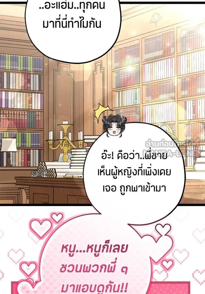 ป๊ะป๋าขา หนูลาแล้ว ตอนที่ 59 รูปที่ 52