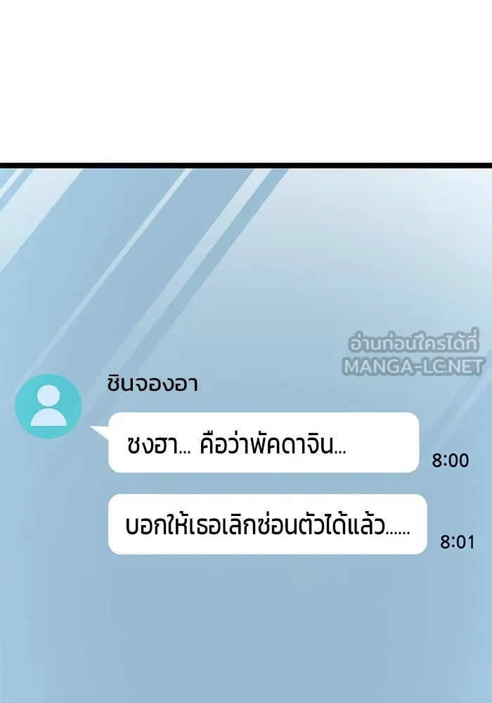 ราชินีนักบู๊ ตอนที่ 18 รูปที่ 189