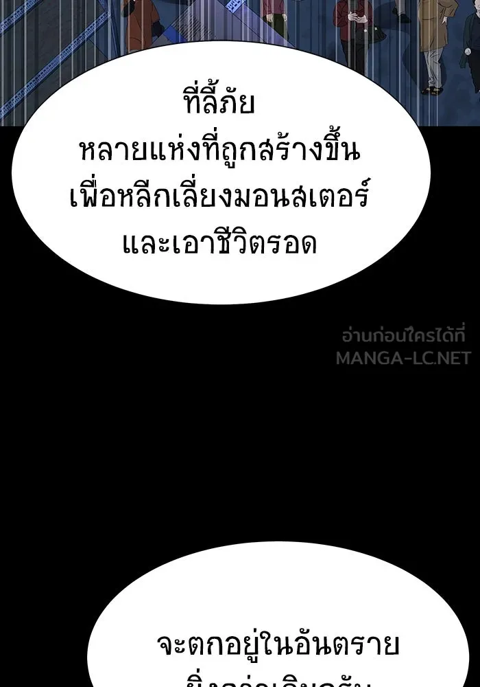เพลเยอร์นักกินเหล็ก ตอนที่ 51 (จบซีซัน 1) รูปที่ 66