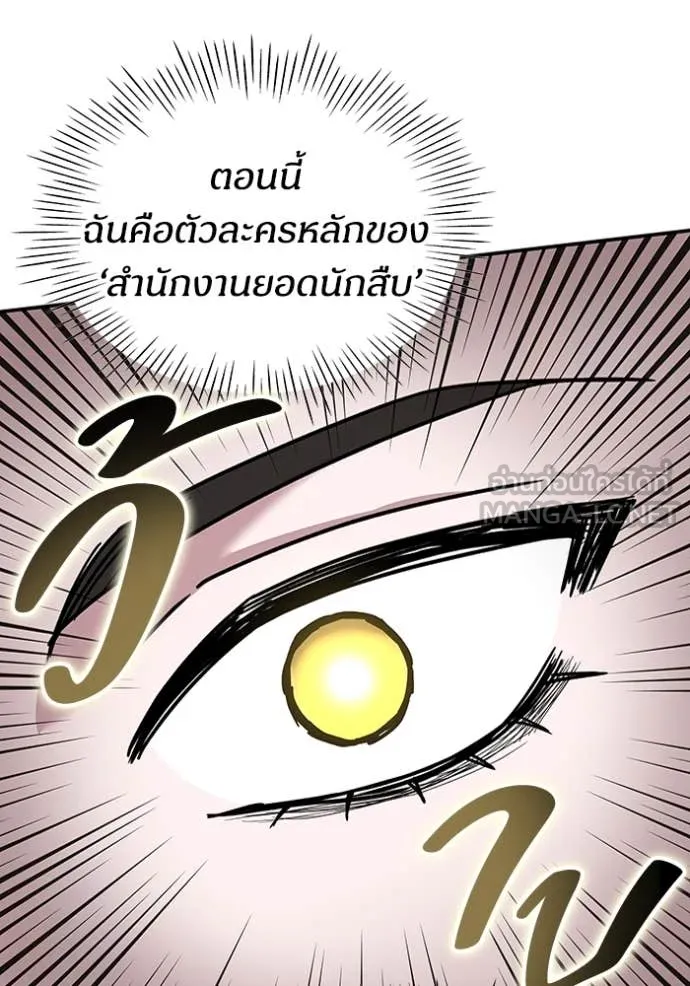 ฉันเนี่ยนะ ตอนที่ 13 รูปที่ 113