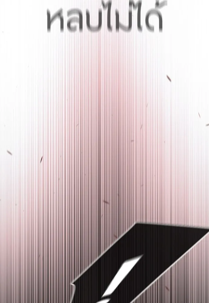 ยุคแห่งยอดมนุษย์ ตอนที่ 74 รูปที่ 103