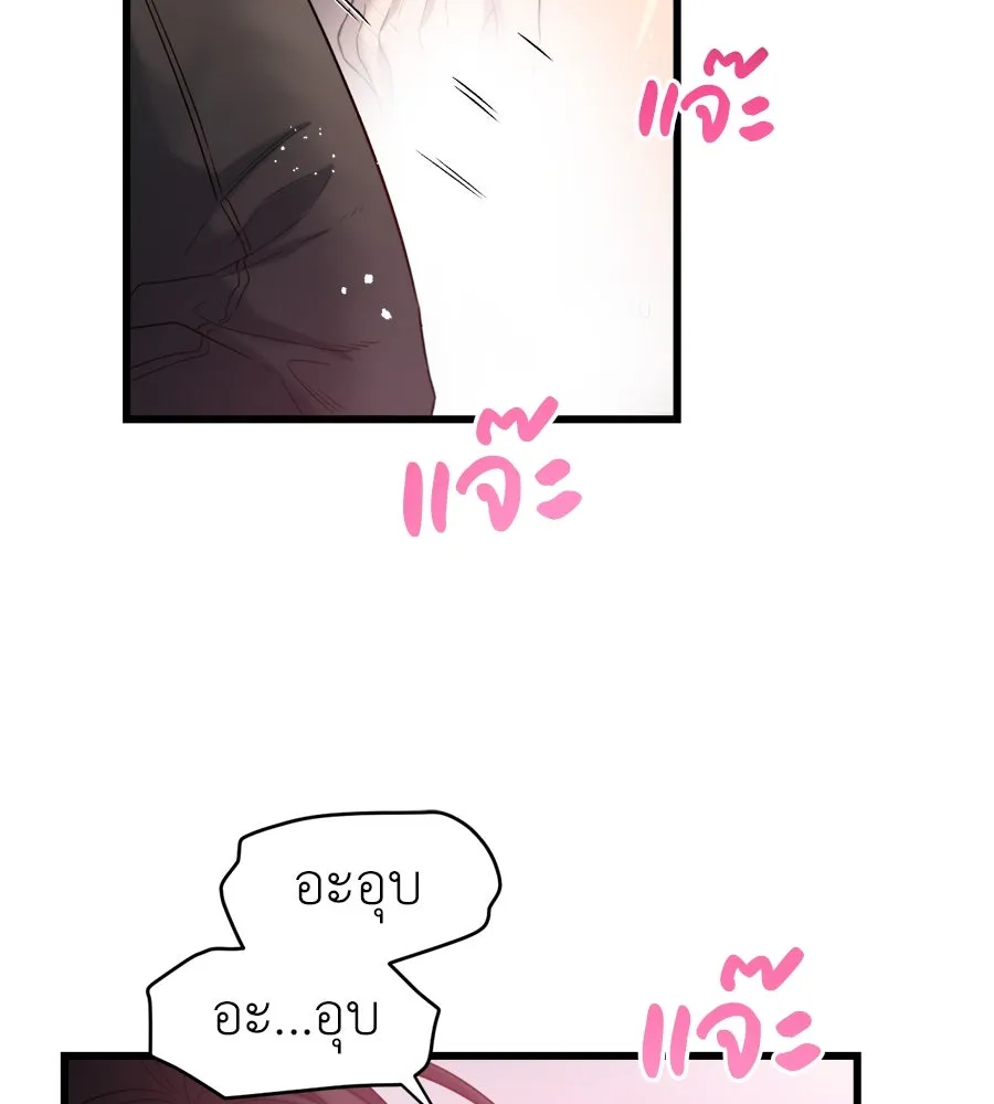 ปรารถนารักอันงดงาม ตอนที่ 34 รูปที่ 80