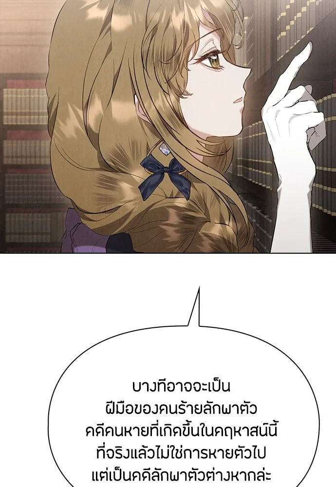 ลูกสาวตัวปลอมของท่านดยุก ตอนที่ 33 รูปที่ 80