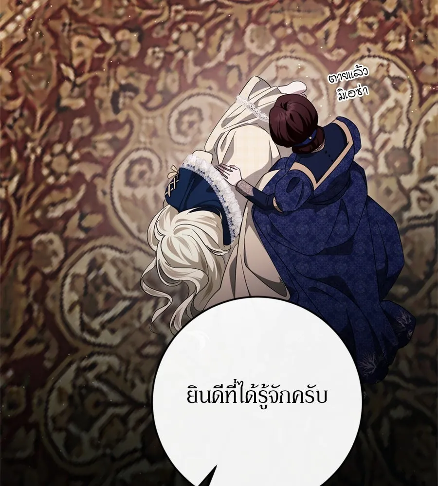 เบื้องหลังรอยยิ้มของเจ้าหญิง ตอนที่ 44 (จบซีซัน 1) รูปที่ 157