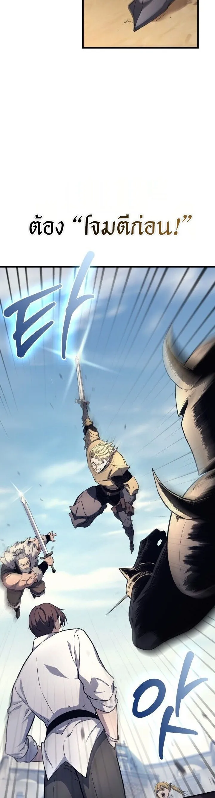 Return of the Apocalypse-Class Death Knight เดธไนท_ระด_บหายนะหวนค_นส_อด_ต ตอนที่ ตอนที่ 48 รูปที่ 23