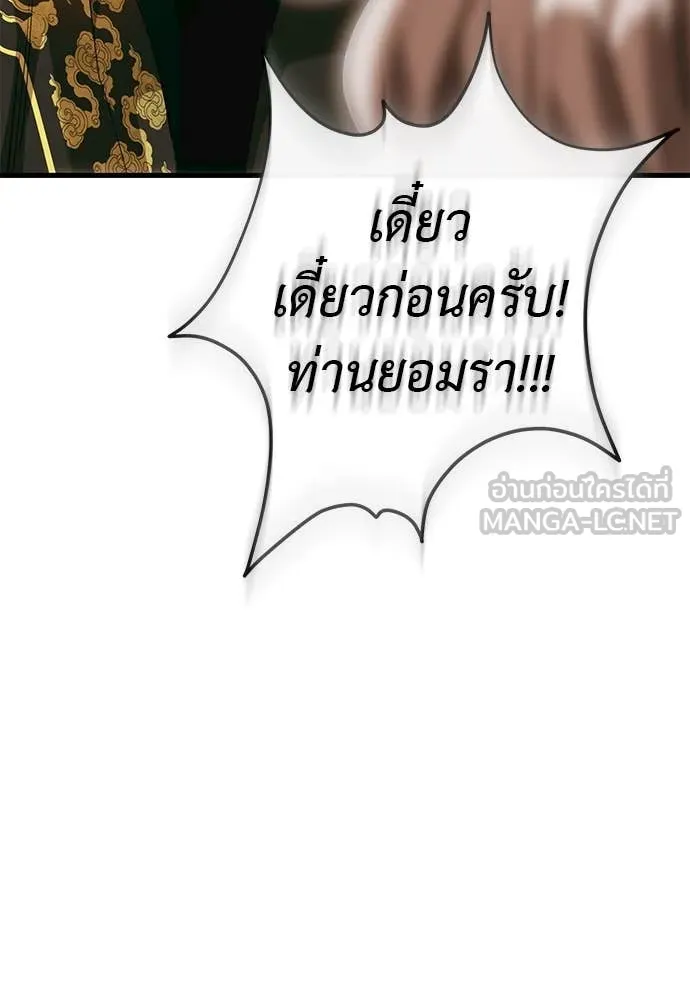 ยมราชลงทัณฑ์ ตอนที่ 99 รูปที่ 18