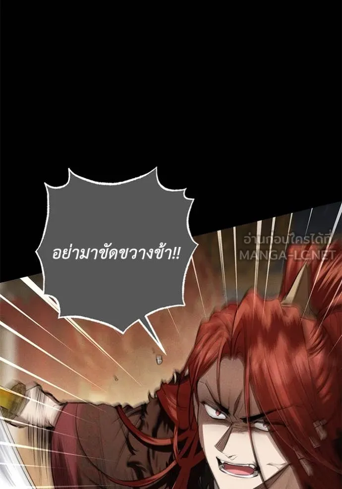 ยามหมาป่าทมิฬ ตอนที่ 66 รูปที่ 14