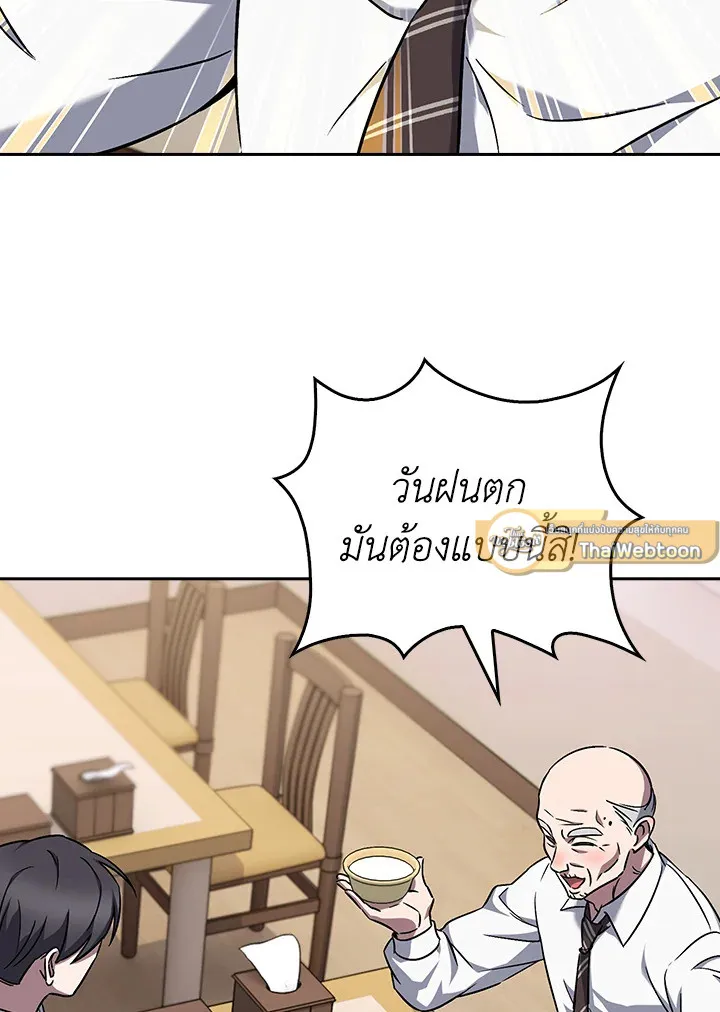 The Delivery Man From Murim ตอนที่ ตอนที่ 60 รูปที่ 103