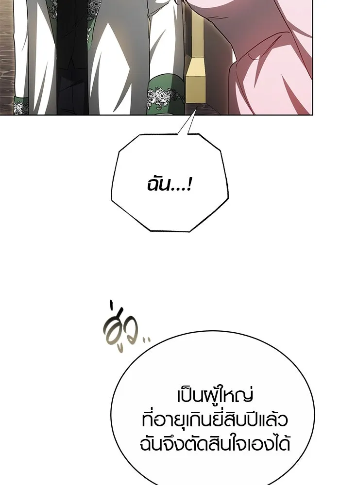 เหตุผลที่ฉันนอกใจ ตอนที่ 57 รูปที่ 41