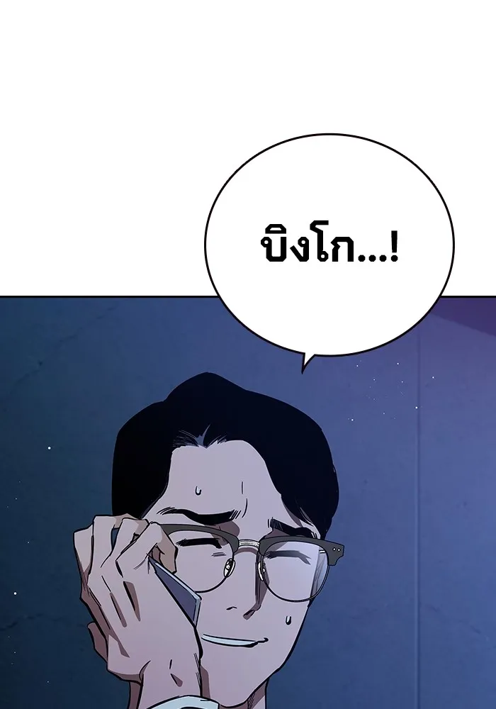 มหาสงครามคนแกร่ง ตอนที่ 8 ศักดิ์ศรีของหัวหน้า รูปที่ 32