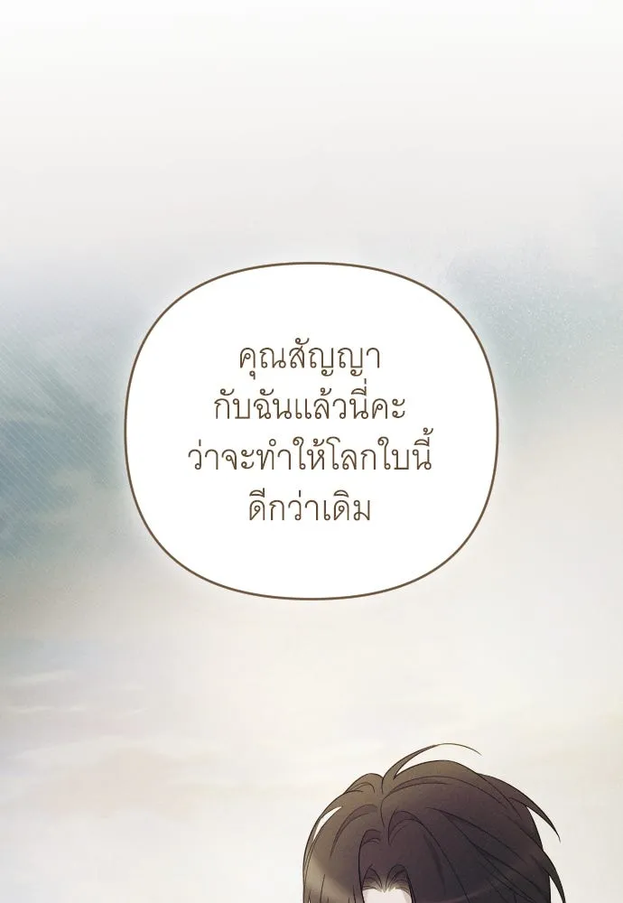 จำเลยหัวใจ ตอนที่ 81 รูปที่ 100