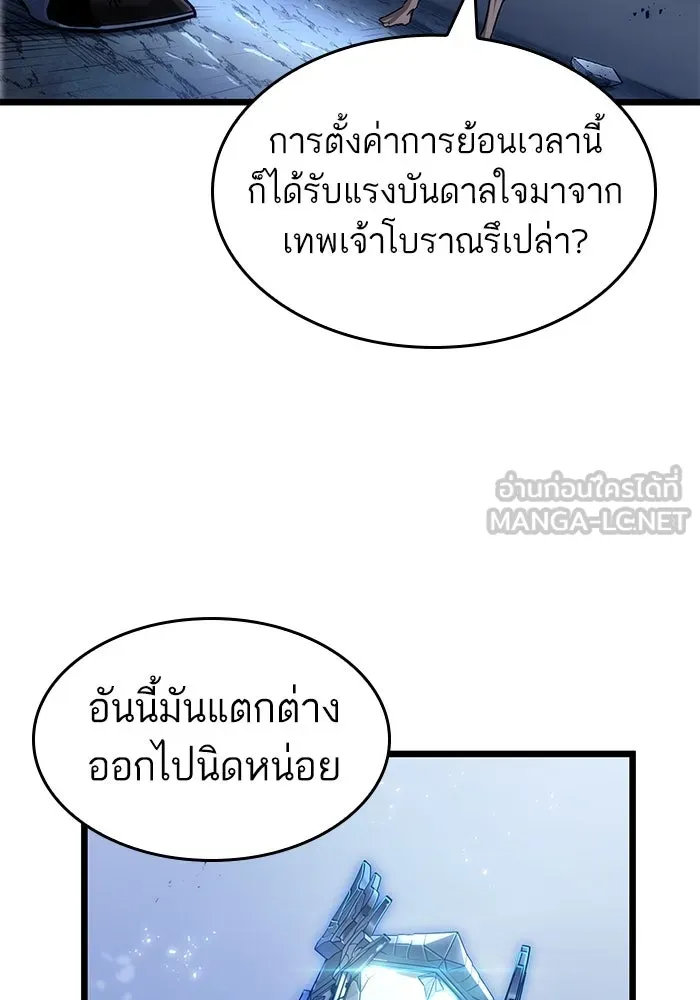 หลังวันสิ้นโลก ตอนที่ 158 รูปที่ 15