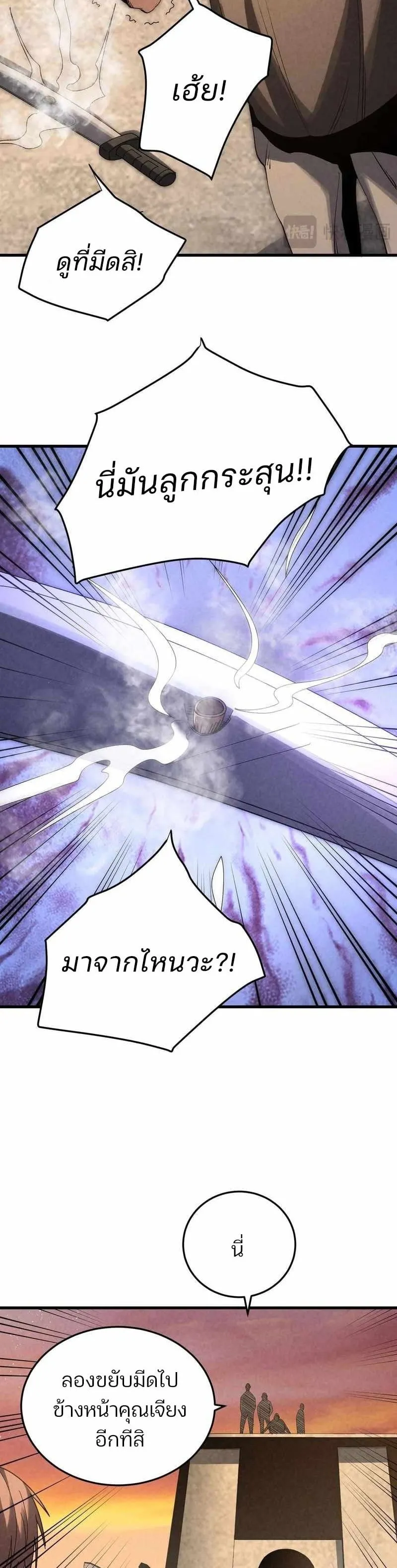 Rebirth of the Campus Special Forces Soldier เก_ดใหม_ของทหารหน_วยรบพ_เศษ ตอนที่ ตอนที่ 18 รูปที่ 23