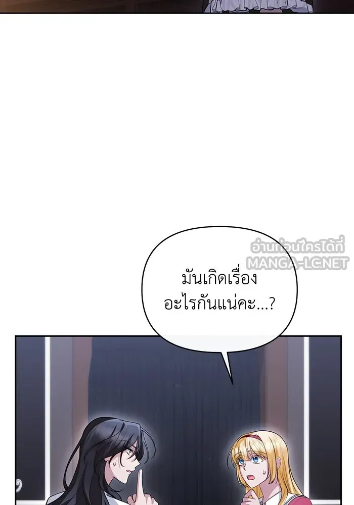 อยู่ดี ๆ ก็มีนางเอกนิยายเป็นเพื่อนบ้าน ตอนที่ 55 รูปที่ 72