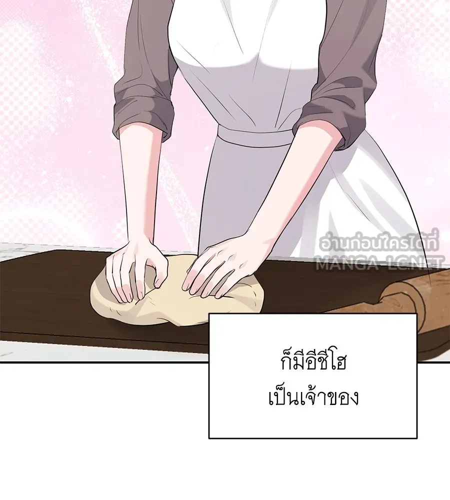 คิมหันต์นิรันดร ตอนที่ 54 รูปที่ 18