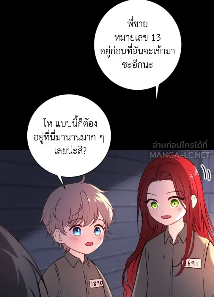 ตัวร้ายอย่างฉันขออยู่อย่างสงบ ตอนที่ 12 รูปที่ 12