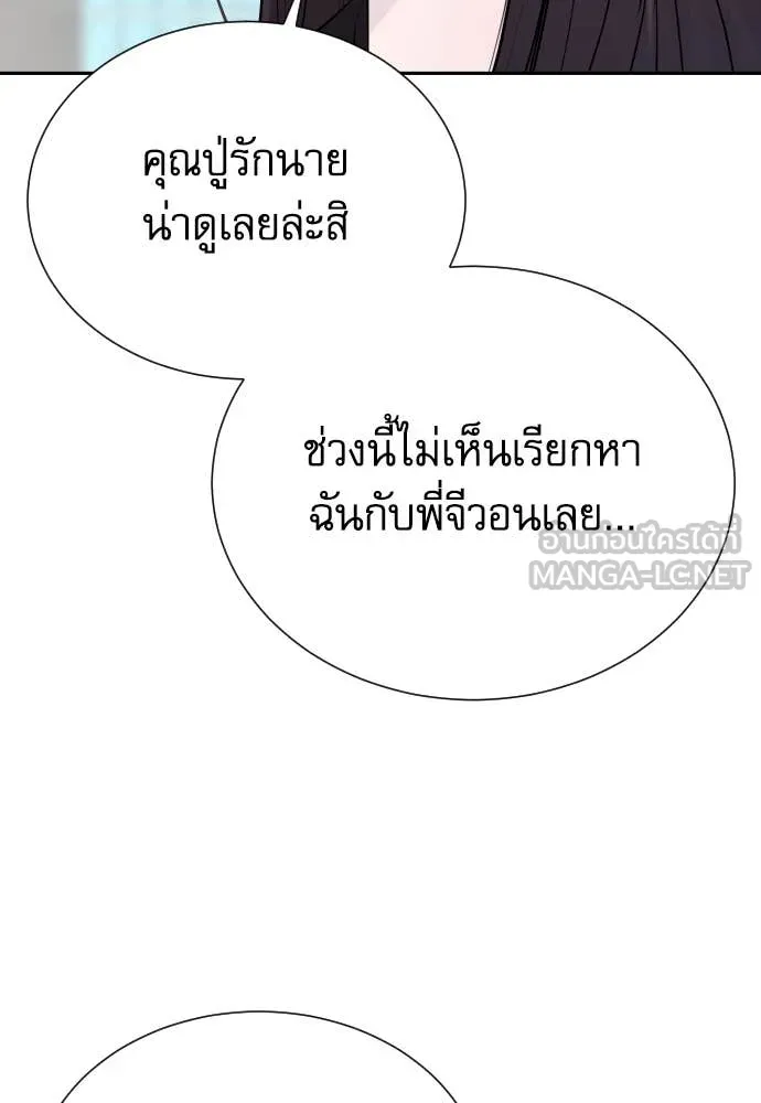 หลานอัจฉริยะ ตอนที่ 48 รูปที่ 139