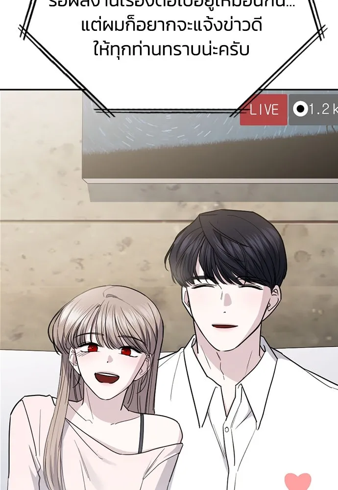 รักแล้วห้ามเลิก ตอนที่ 49 รูปที่ 8