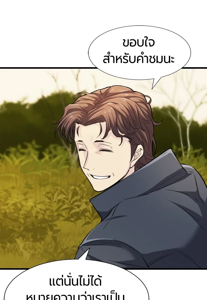 ยอดสถาปนิกผู้พิทักษ์อาณาจักร ตอนที่ 24 รูปที่ 13