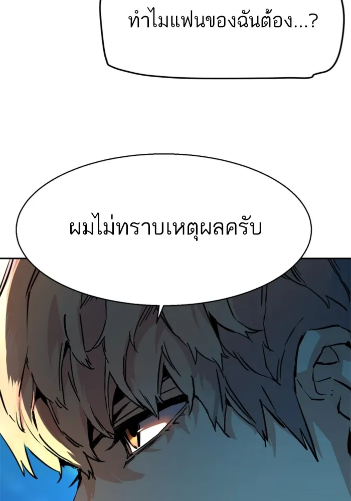 พี่ชายสายบอดี้การ์ด ตอนที่ 180 รูปที่ 46