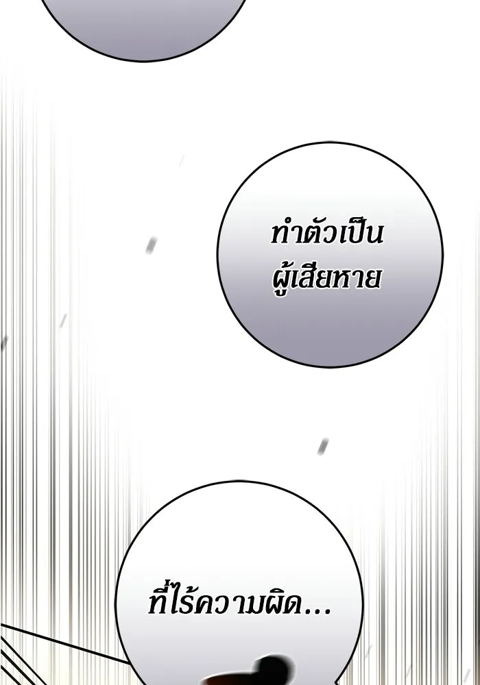 เบื้องหลังรอยยิ้มของเจ้าหญิง ตอนที่ 101 รูปที่ 61