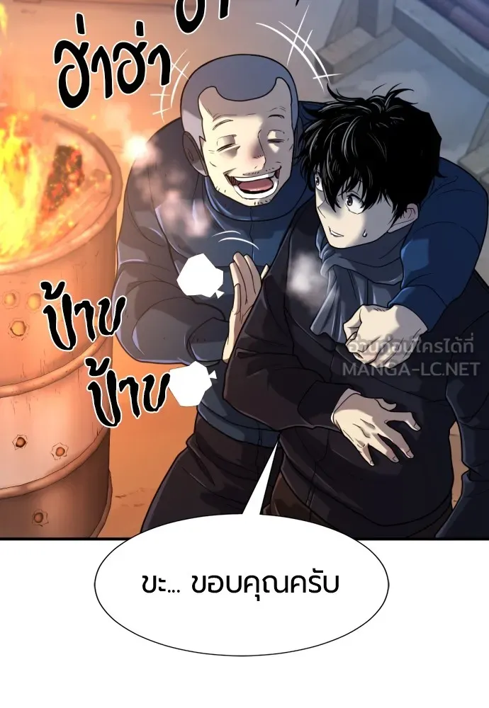 ยอดสถาปนิกผู้พิทักษ์อาณาจักร ตอนที่ 138 รูปที่ 15
