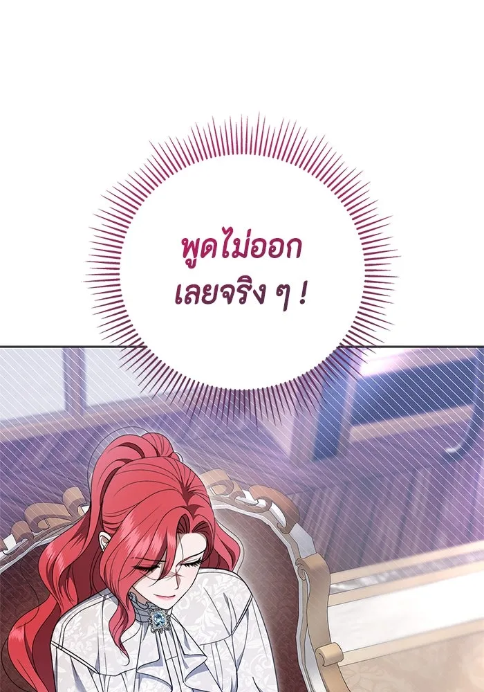 ขอวิธีส่งสามีลงนรก ตอนที่ 21 รูปที่ 35